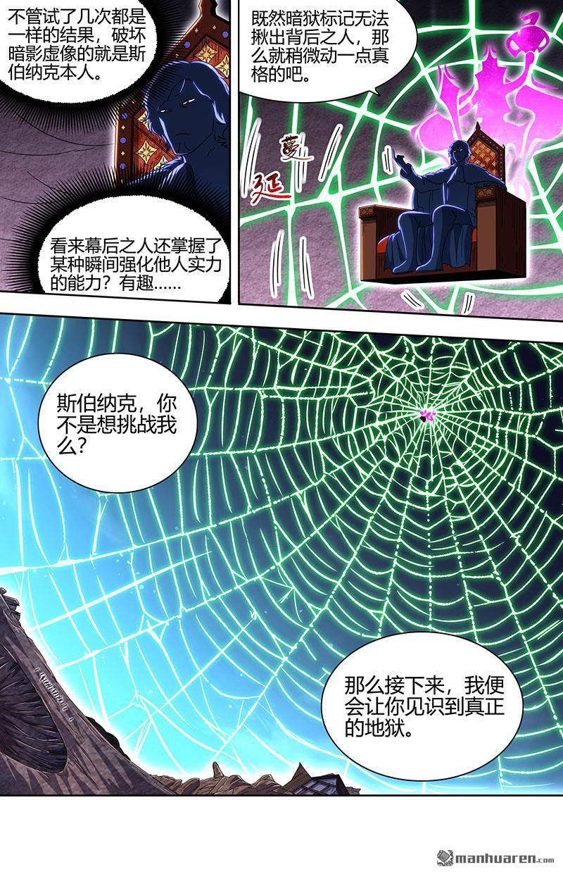 第898回 新地球（13）4