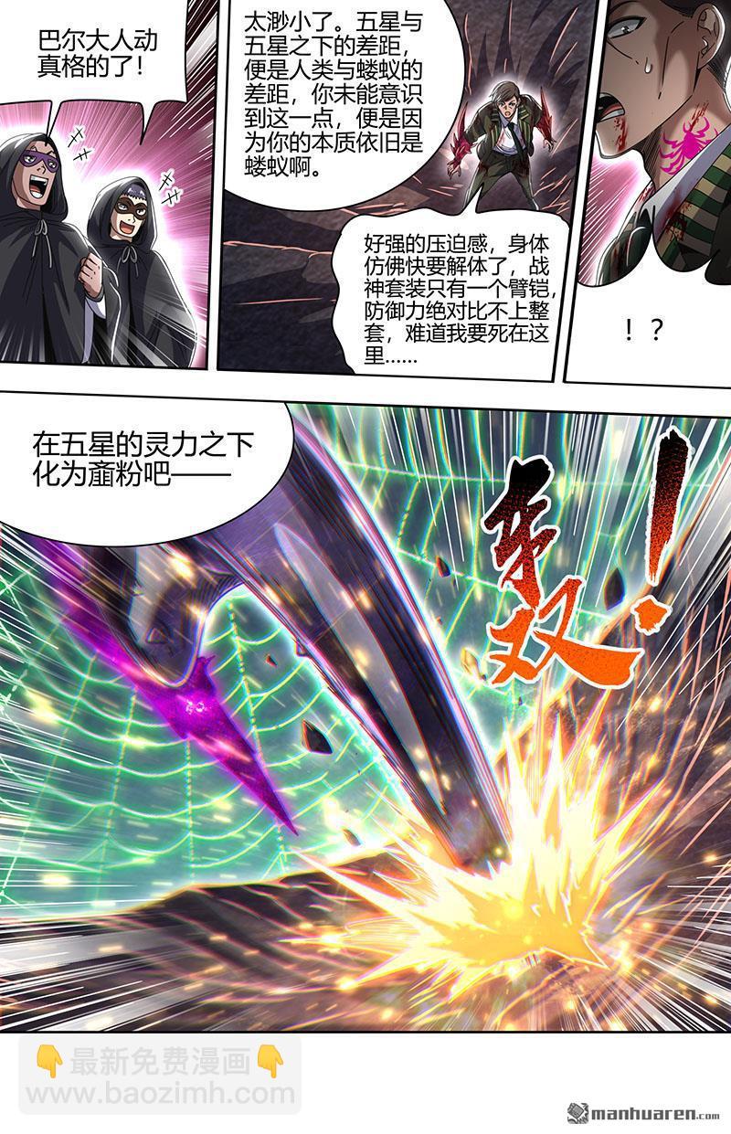 第898回 新地球（13）5