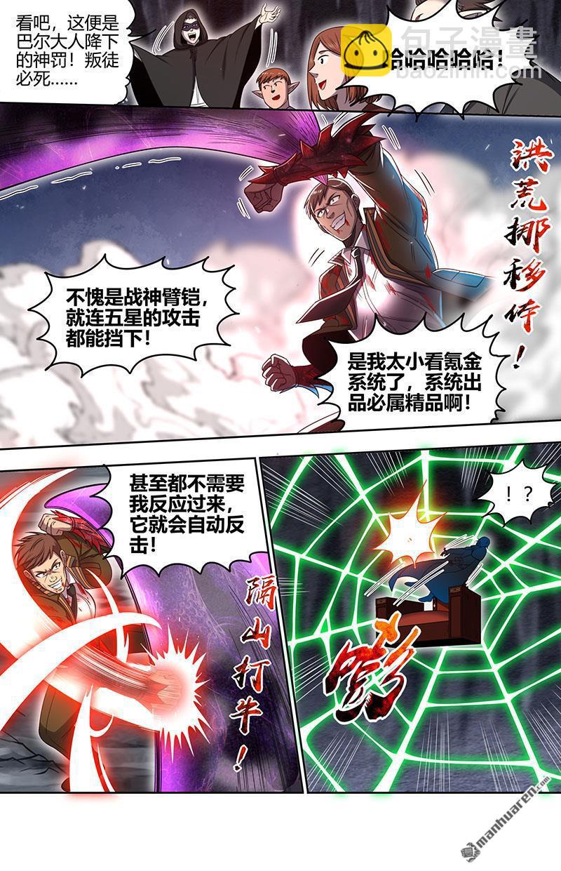 第898回 新地球（13）6