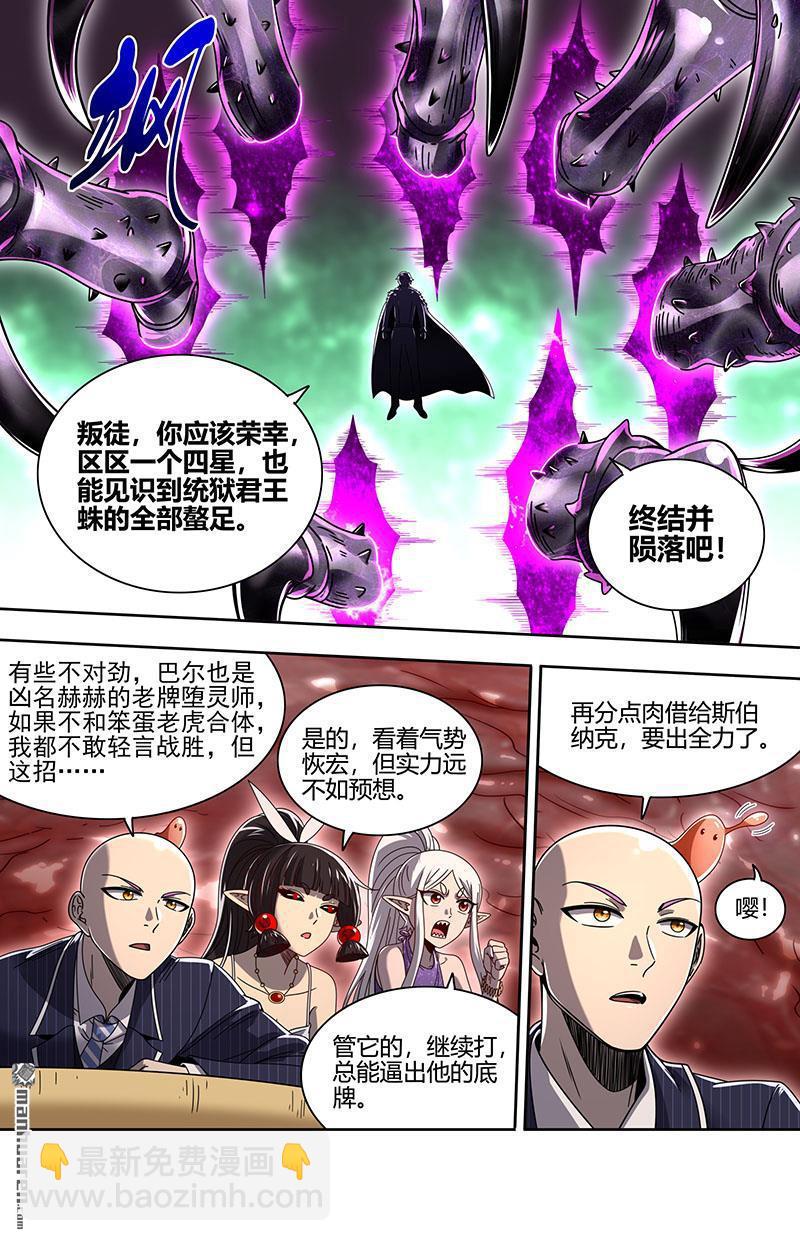 第898回 新地球（13）8