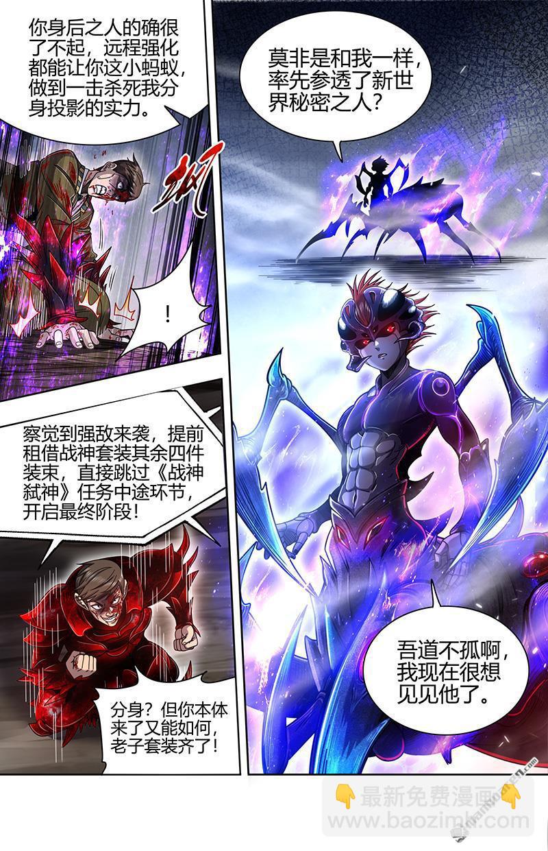 第899回 新地球（14）10