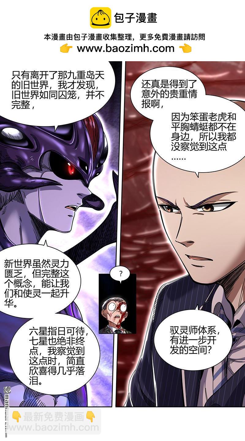 第899回 新地球（14）11
