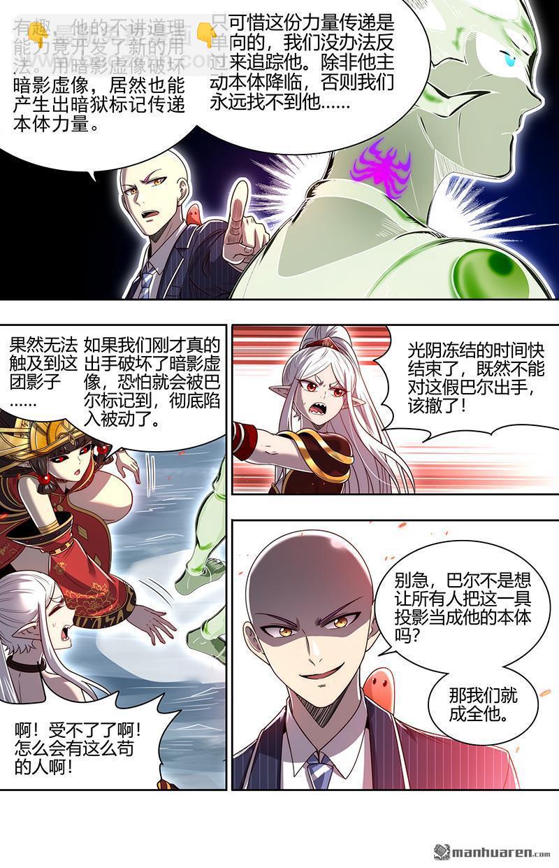 第899回 新地球（14）7