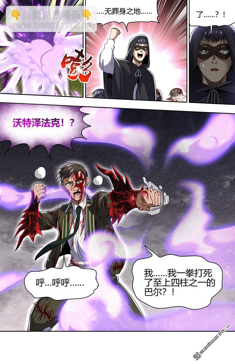 第899回 新地球（14）8