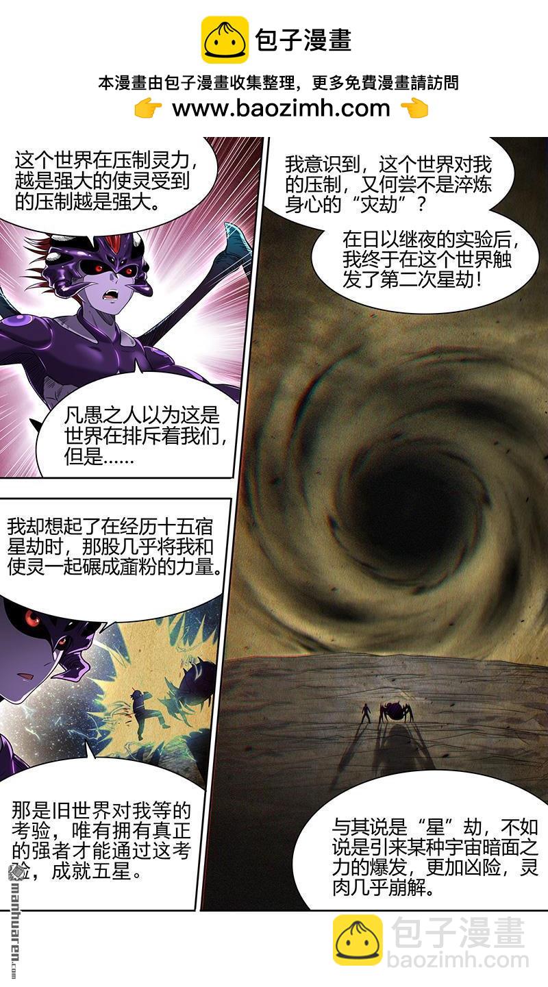 第900回 新地球（15）1