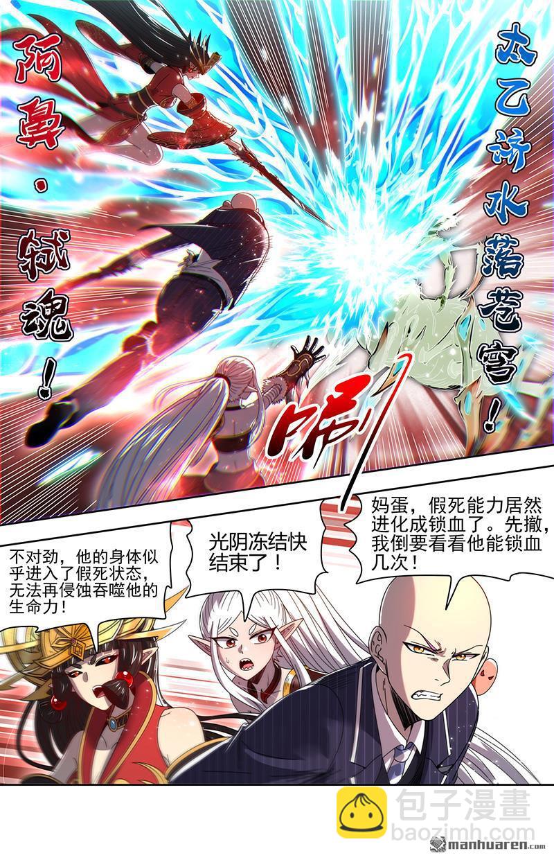 第900回 新地球（15）11