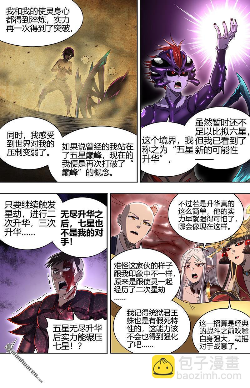 第900回 新地球（15）2