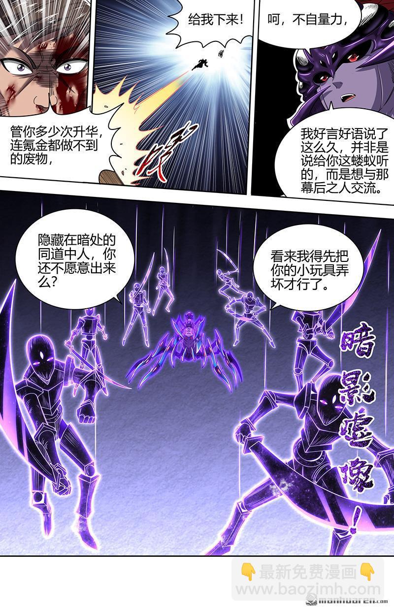第900回 新地球（15）3