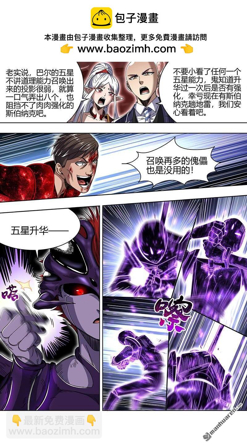 第900回 新地球（15）4