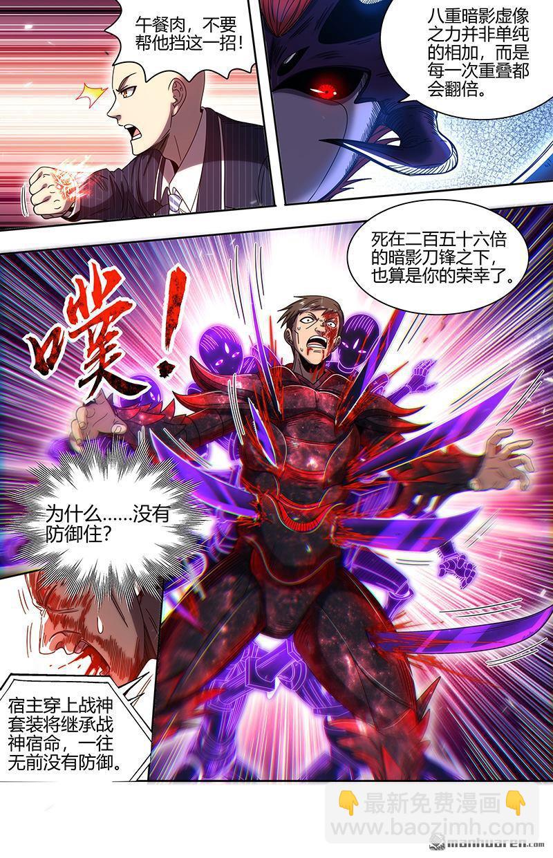 第900回 新地球（15）6