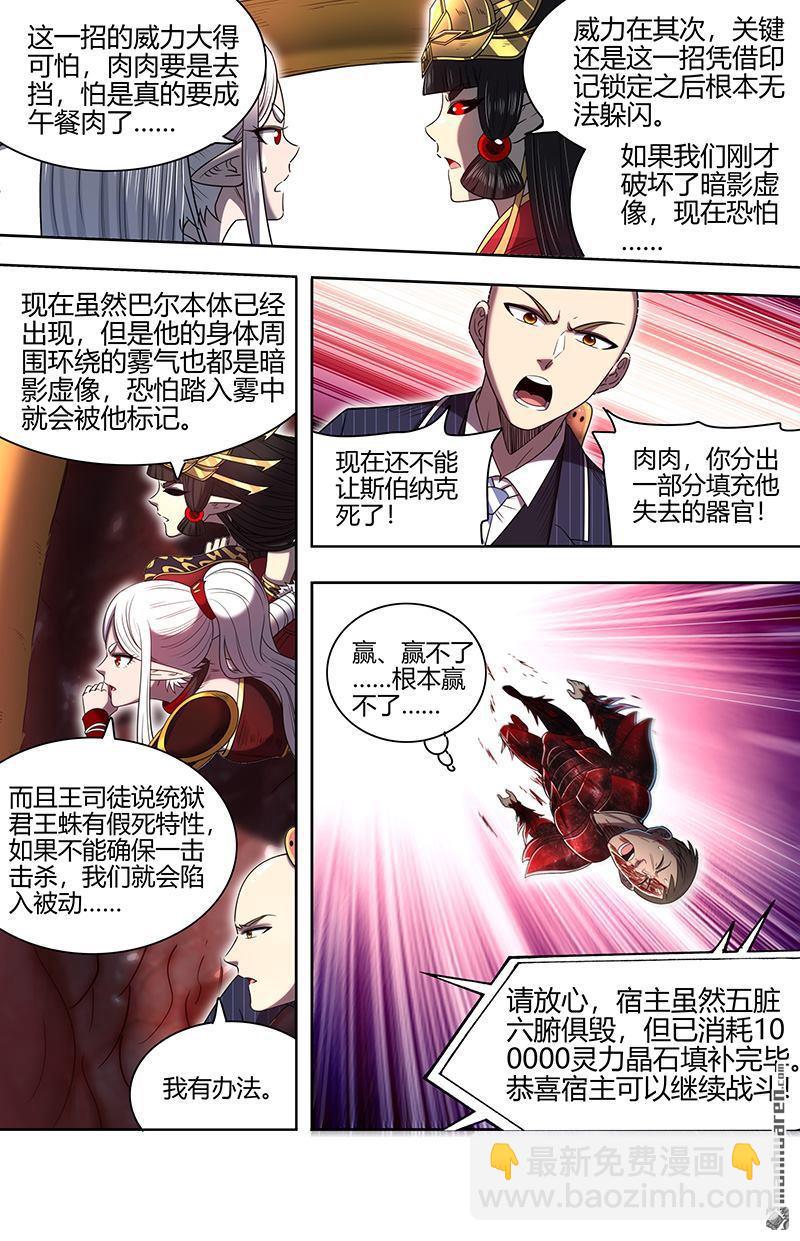 第900回 新地球（15）7