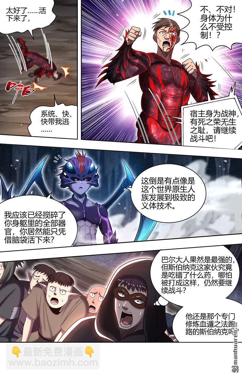 第900回 新地球（15）8