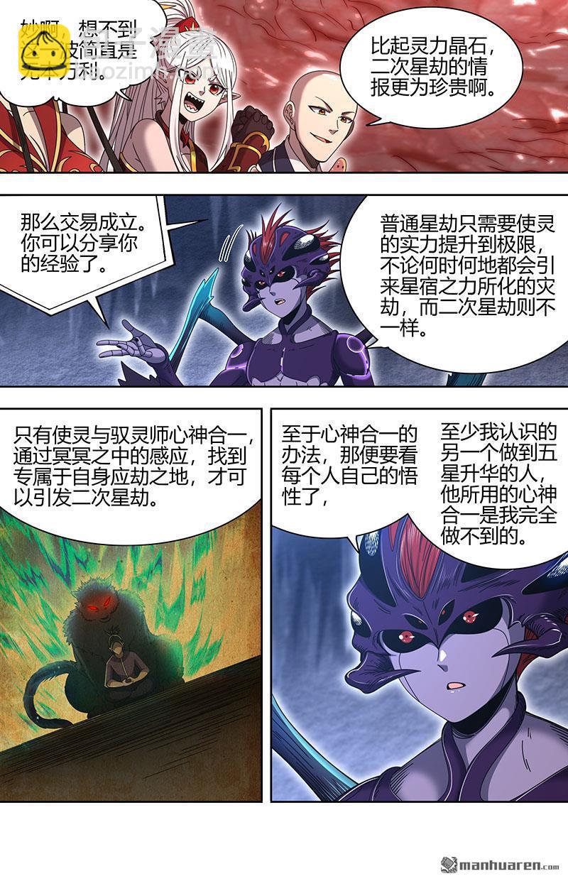 第901回 新地球（16）10