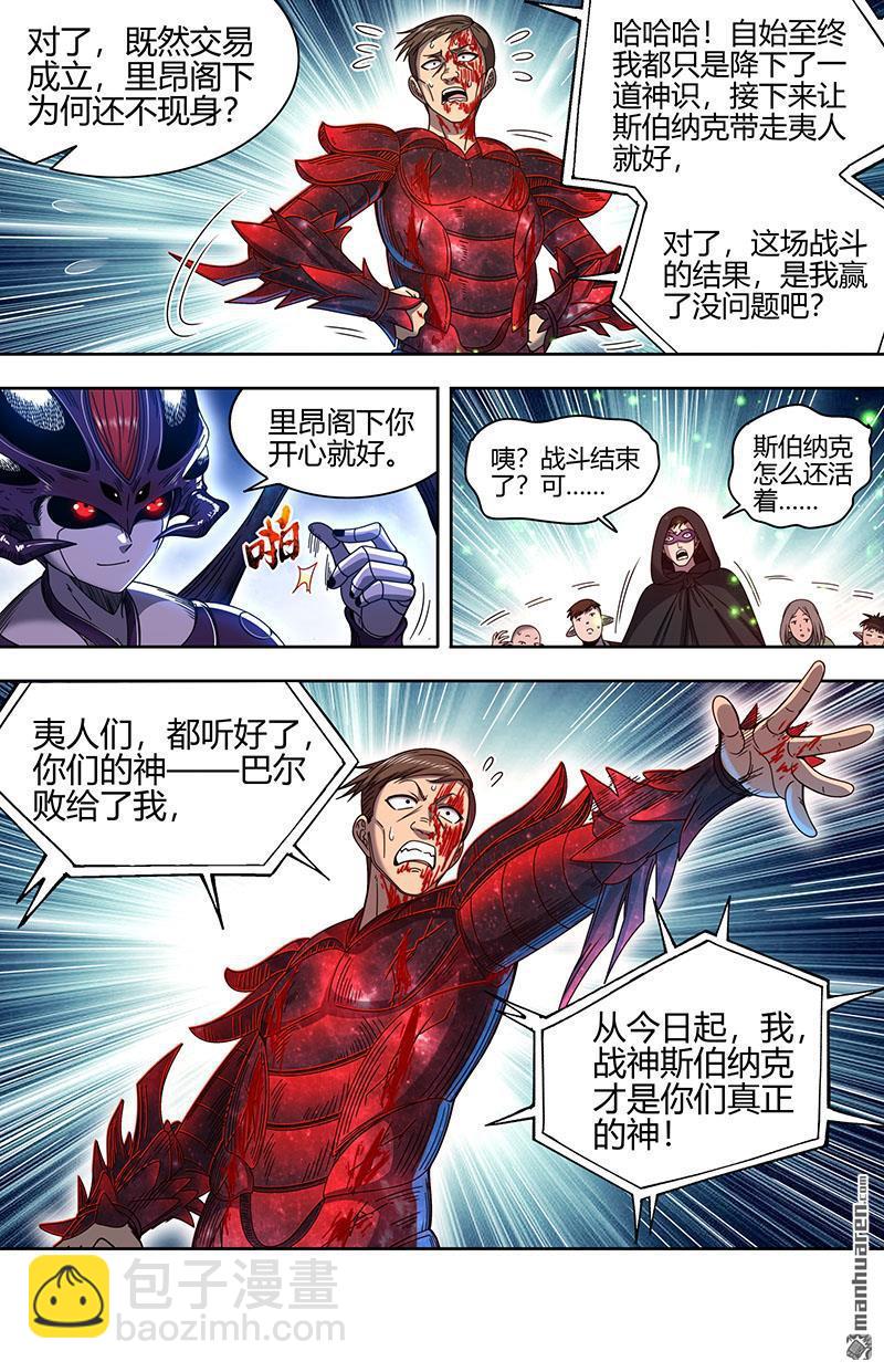 第901回 新地球（16）11