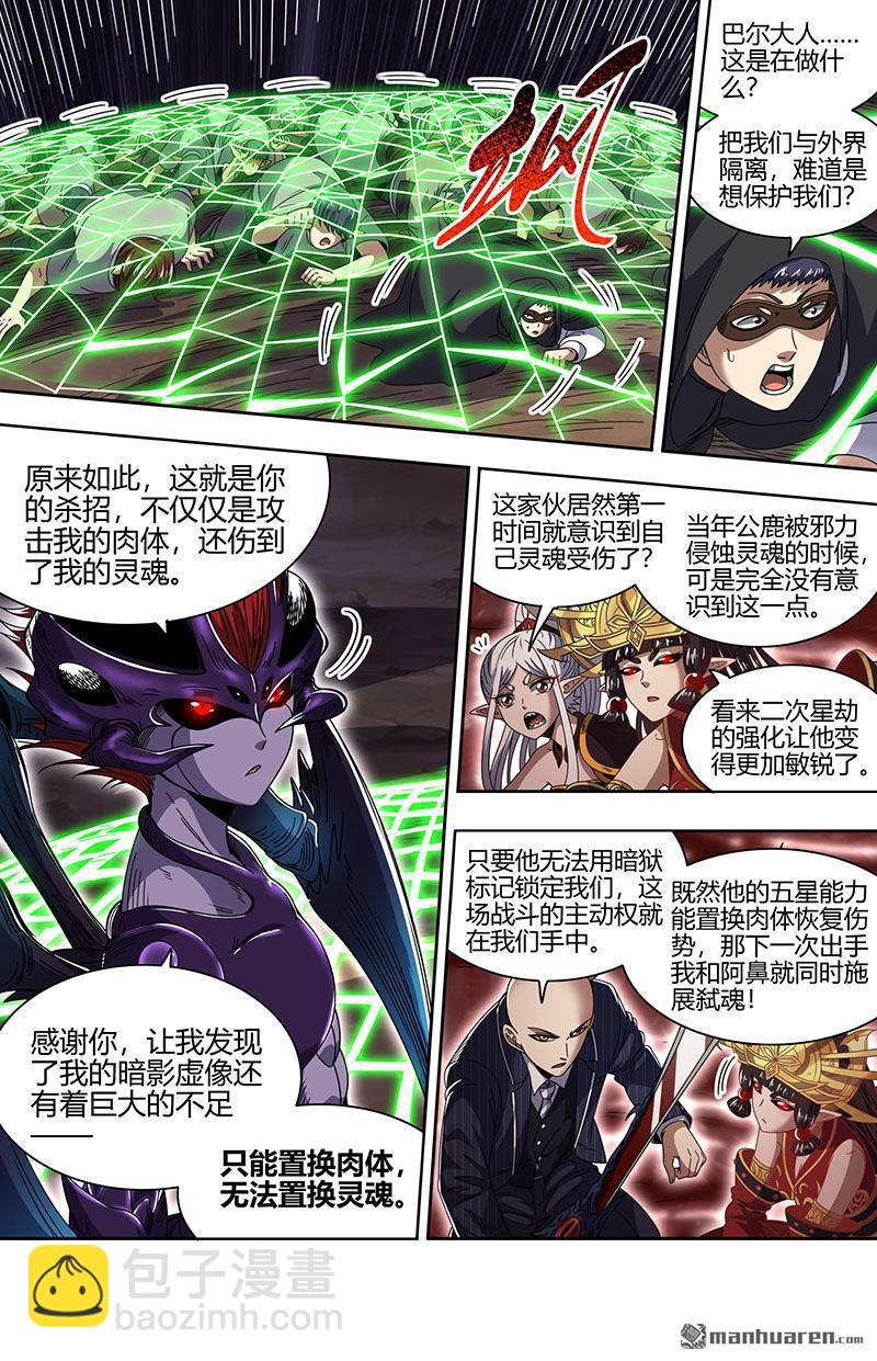第901回 新地球（16）4