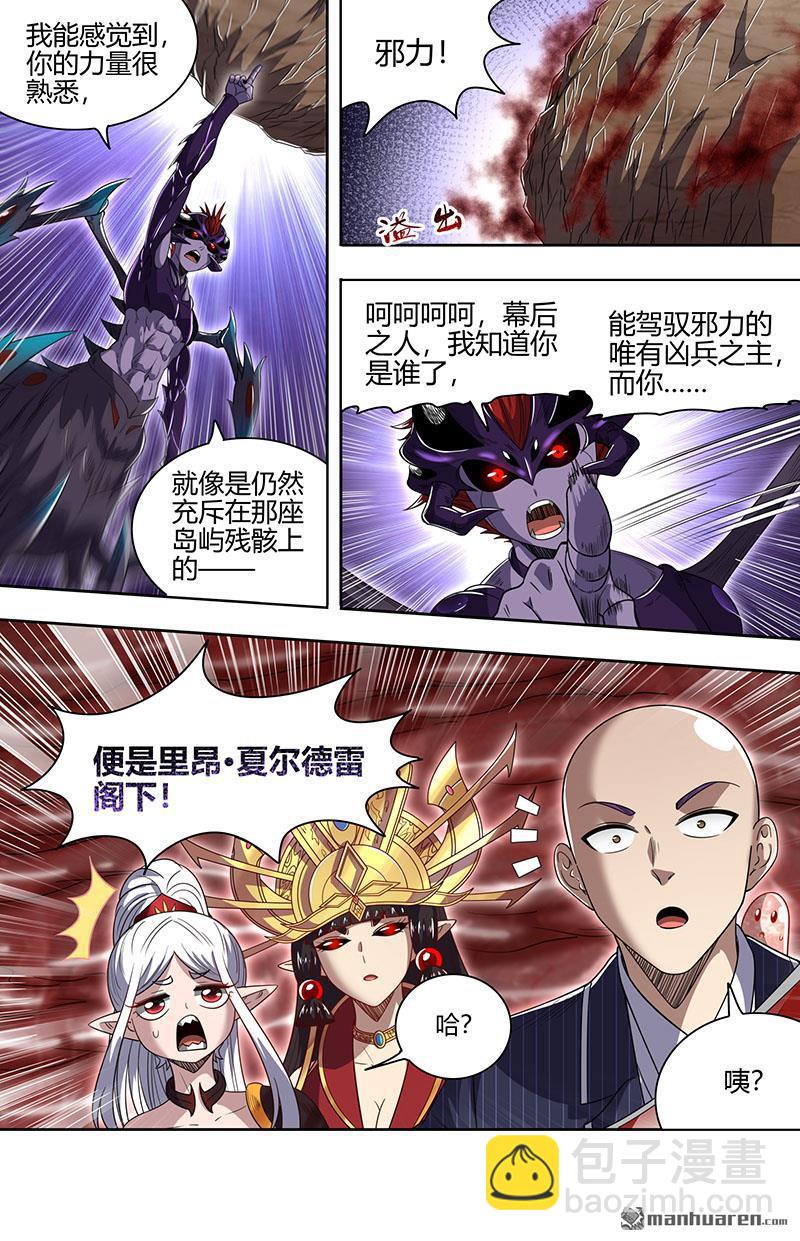 第901回 新地球（16）5