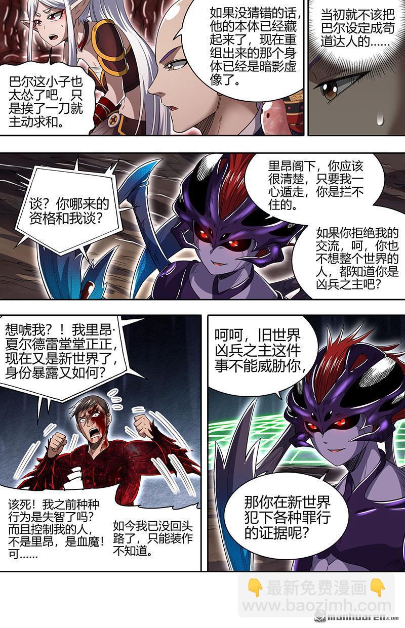 第901回 新地球（16）7
