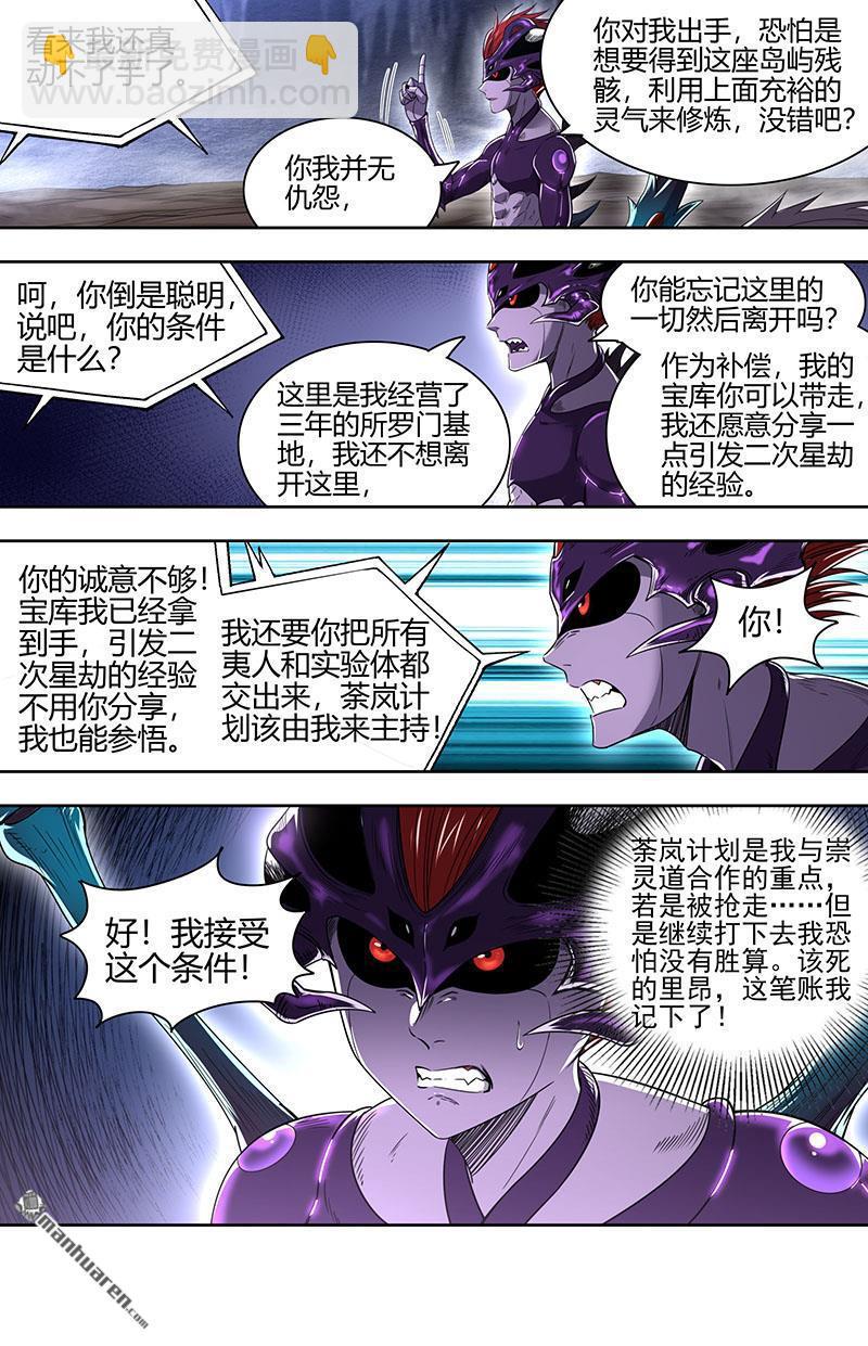 第901回 新地球（16）9