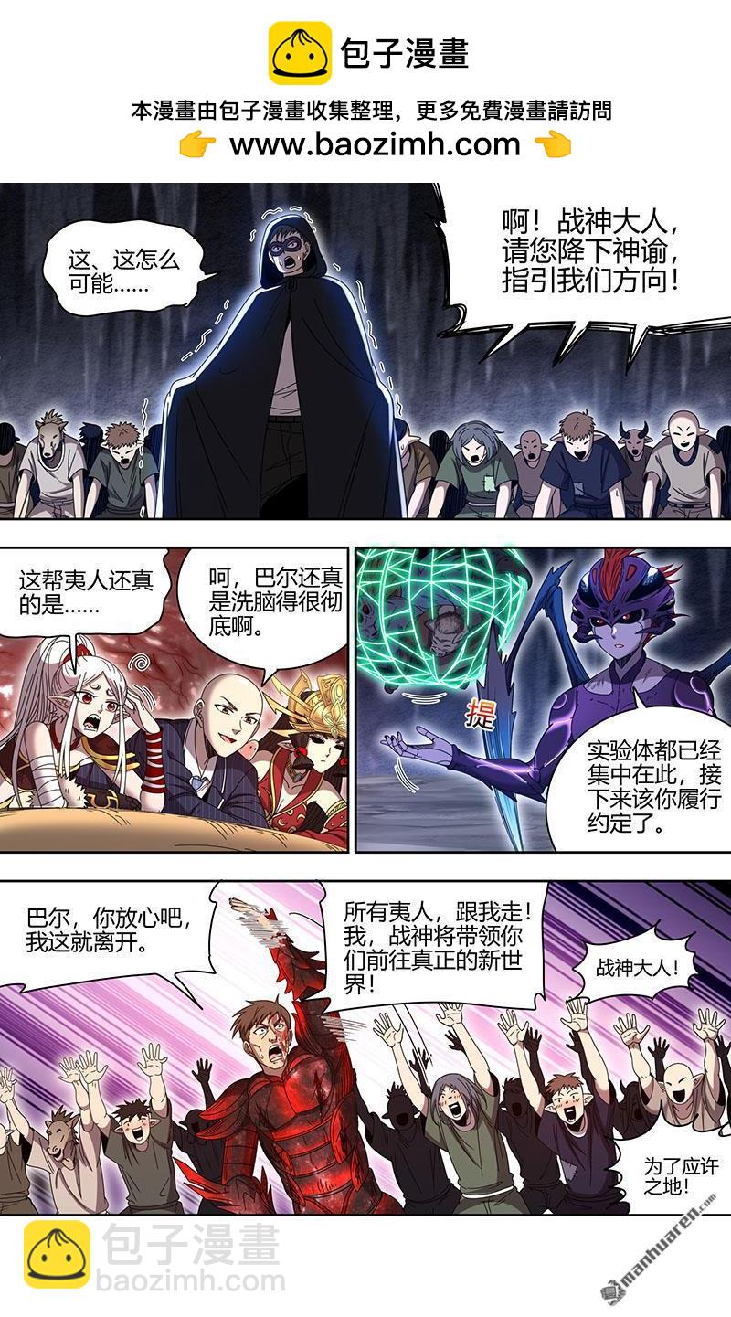 第902回 新地球（17）1