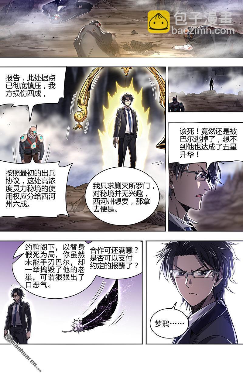 第902回 新地球（17）10