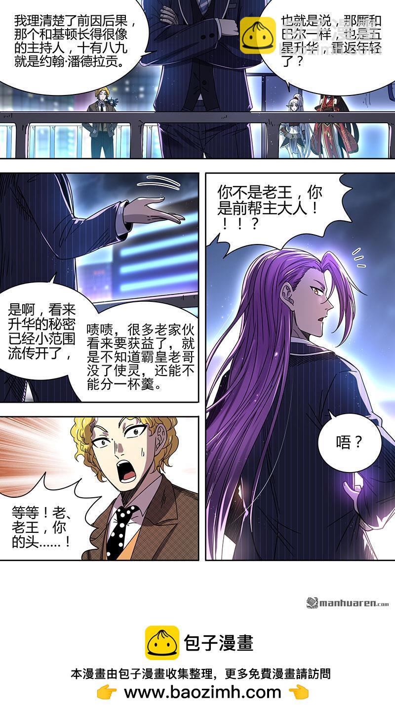 第902回 新地球（17）11