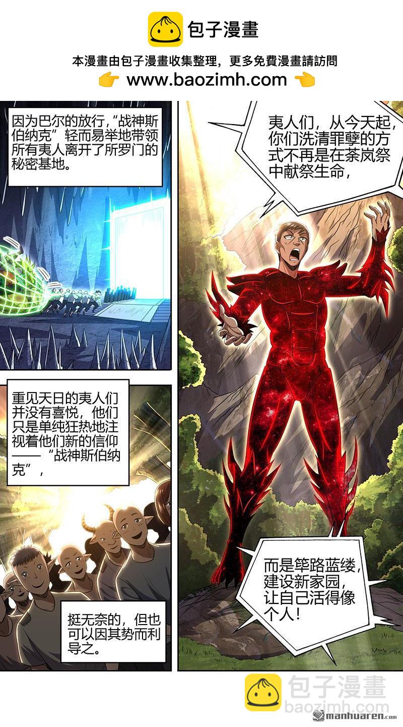 第902回 新地球（17）2
