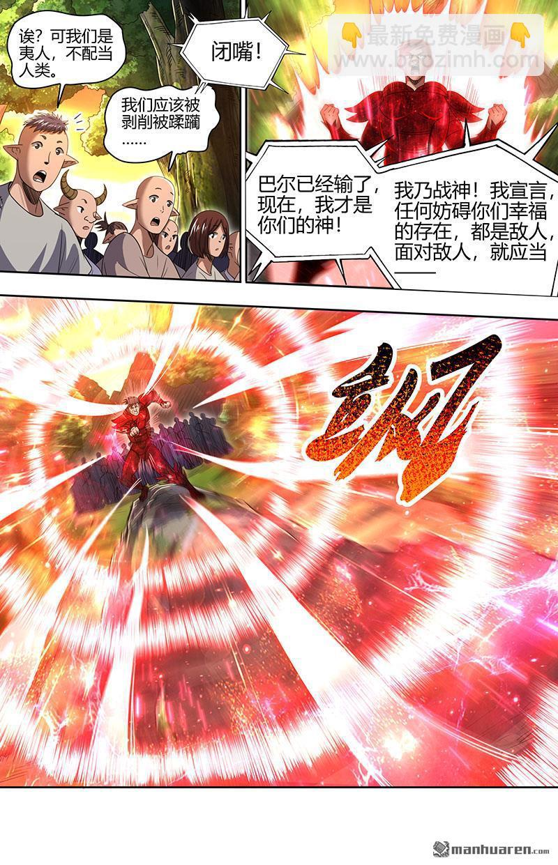 第902回 新地球（17）3