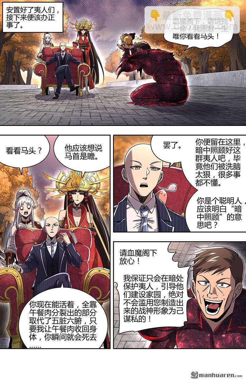 第902回 新地球（17）6
