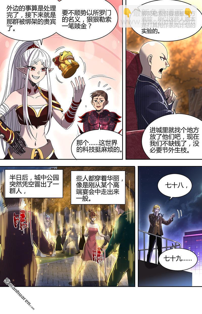 第902回 新地球（17）7