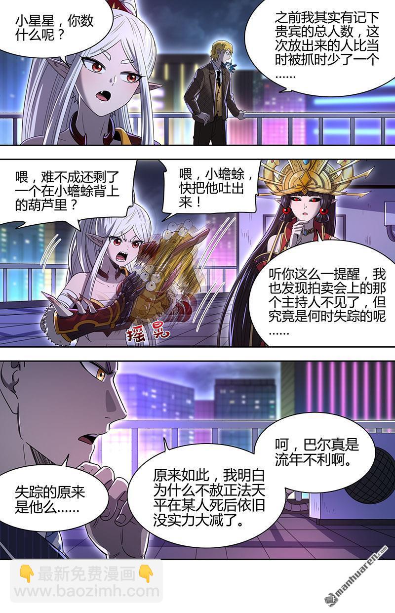 第902回 新地球（17）8