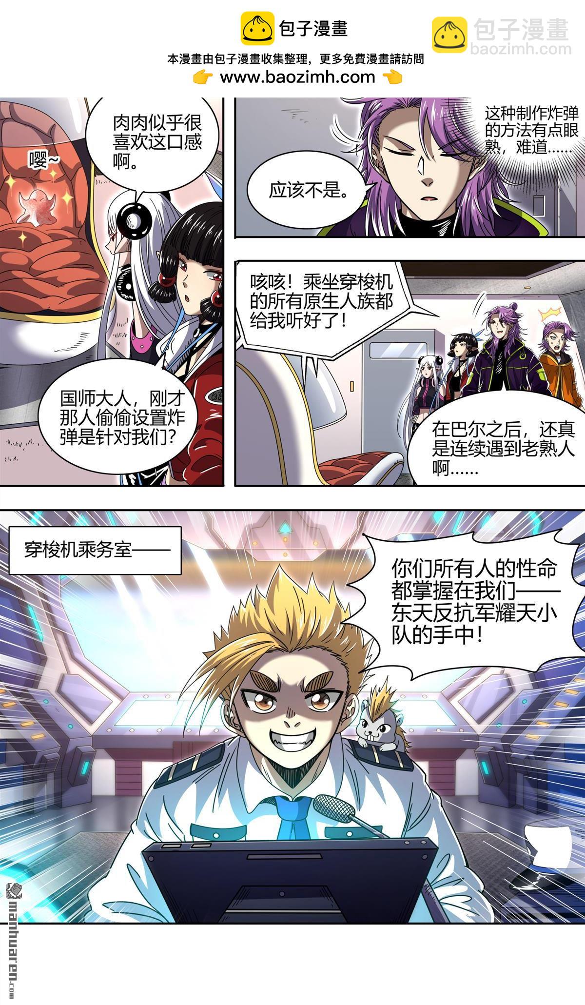 第903回 新地球（18）11