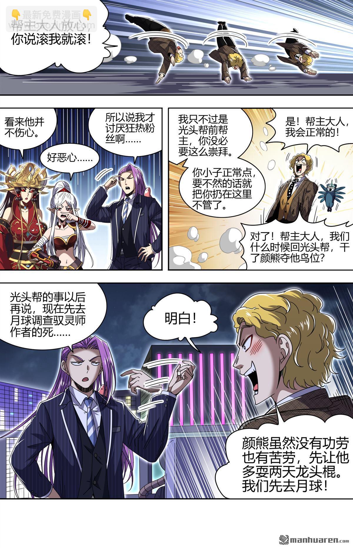 第903回 新地球（18）2