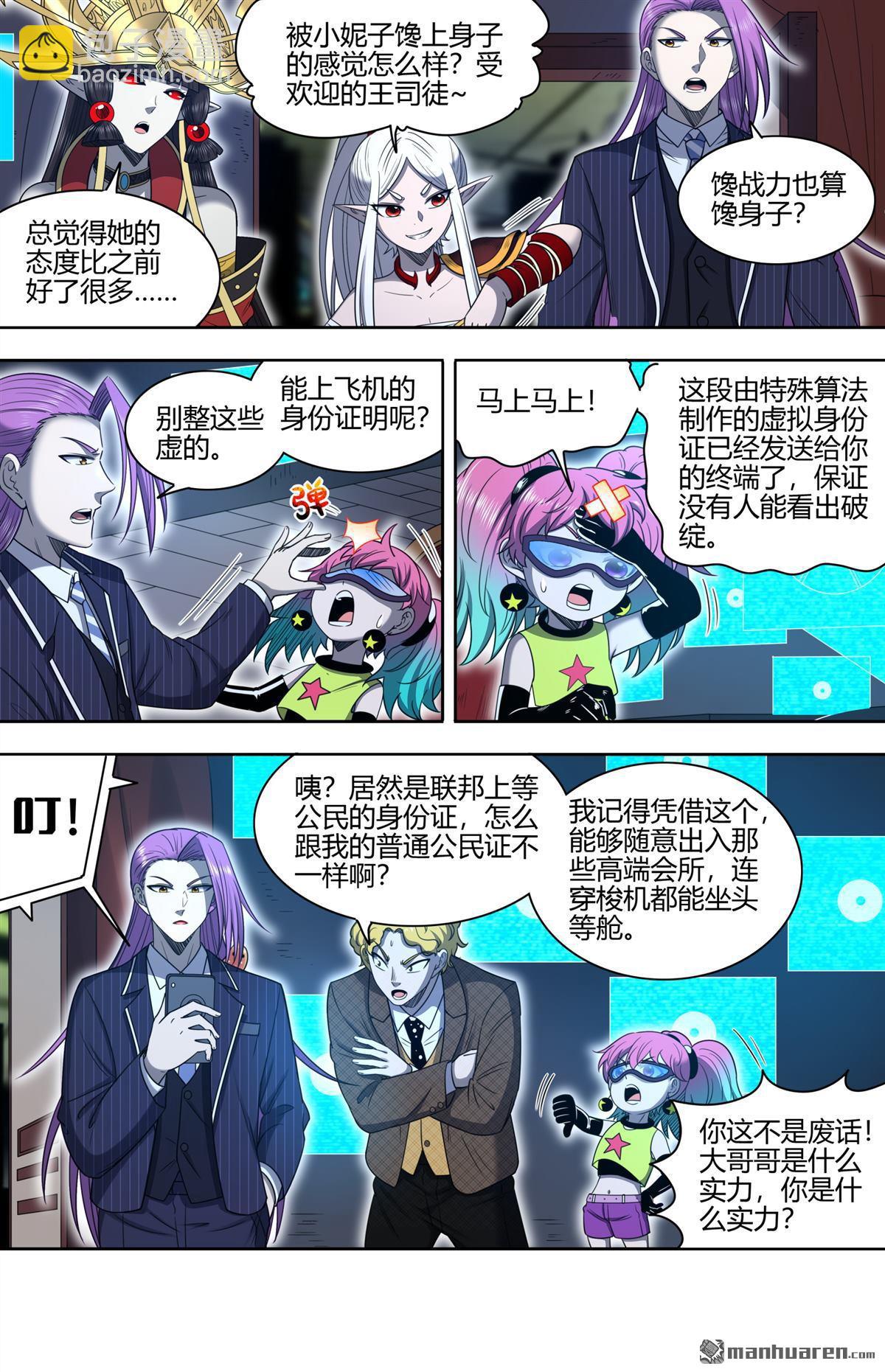 第903回 新地球（18）4