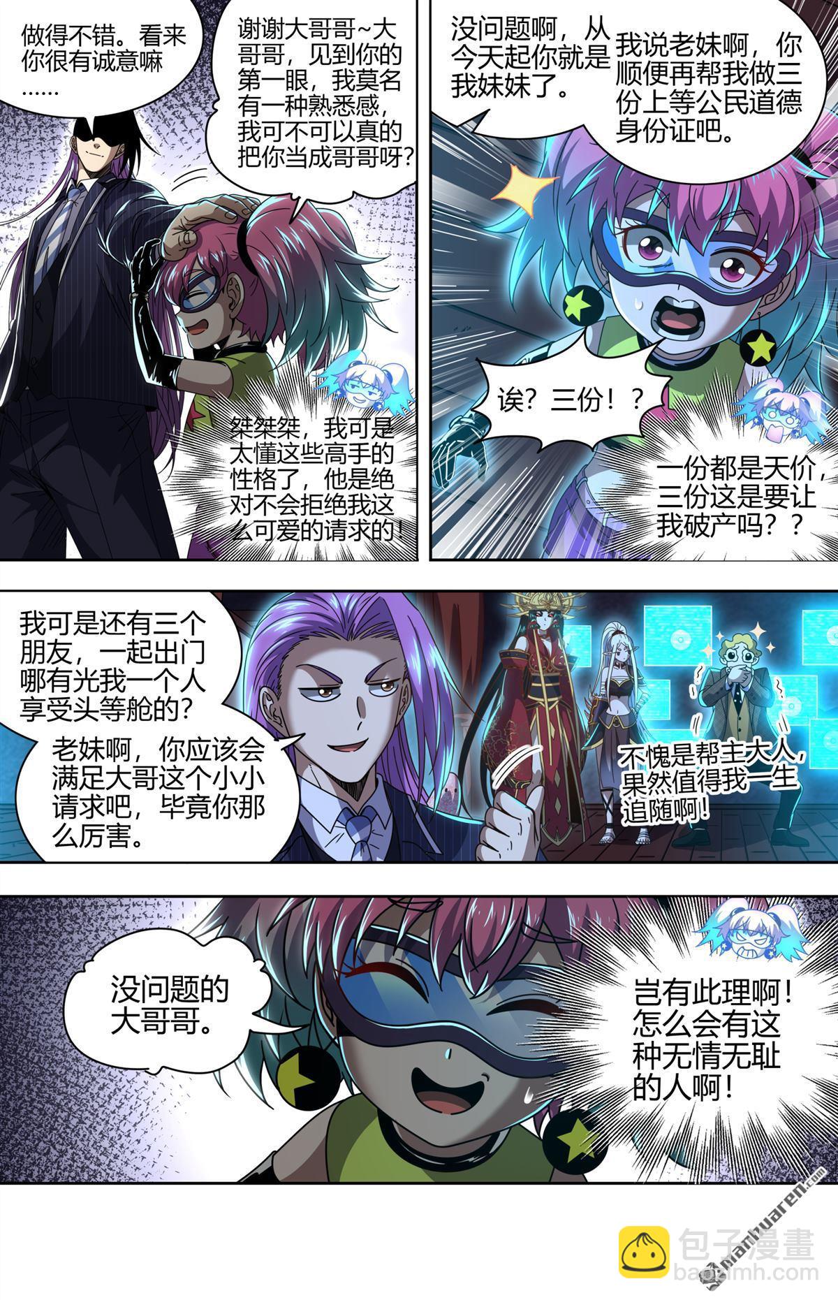 第903回 新地球（18）5