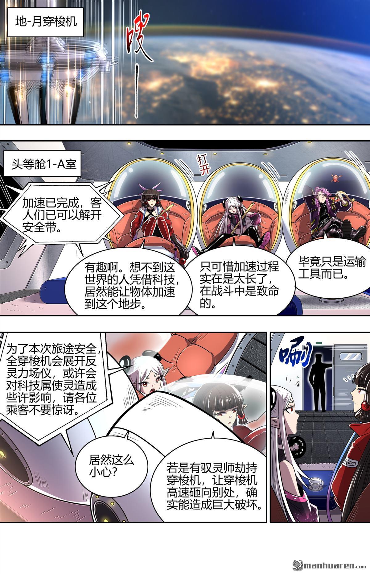 第903回 新地球（18）7