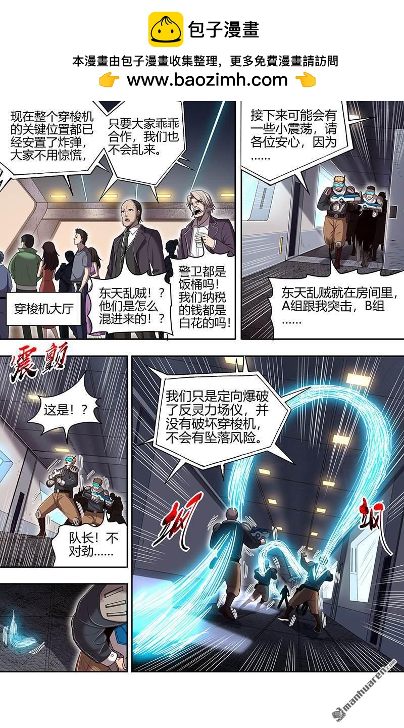 第904回 新地球（19）1