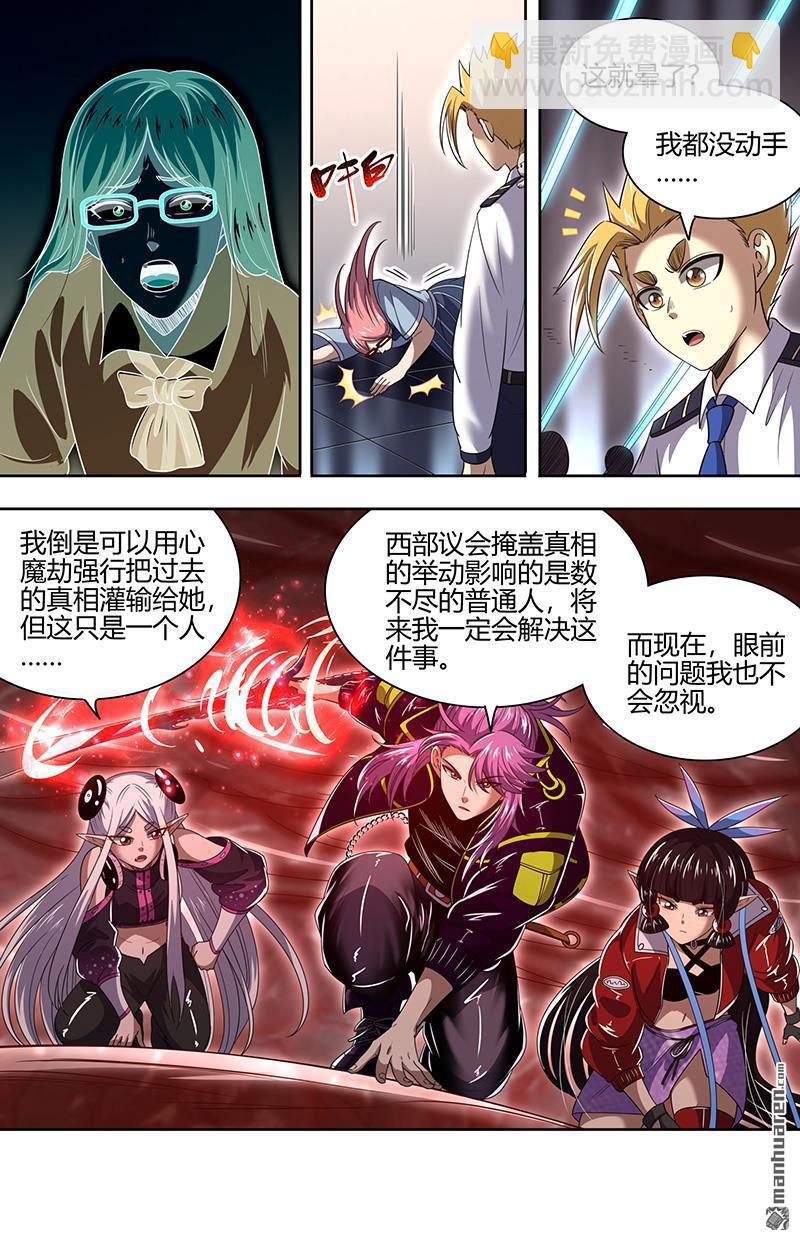 第904回 新地球（19）10
