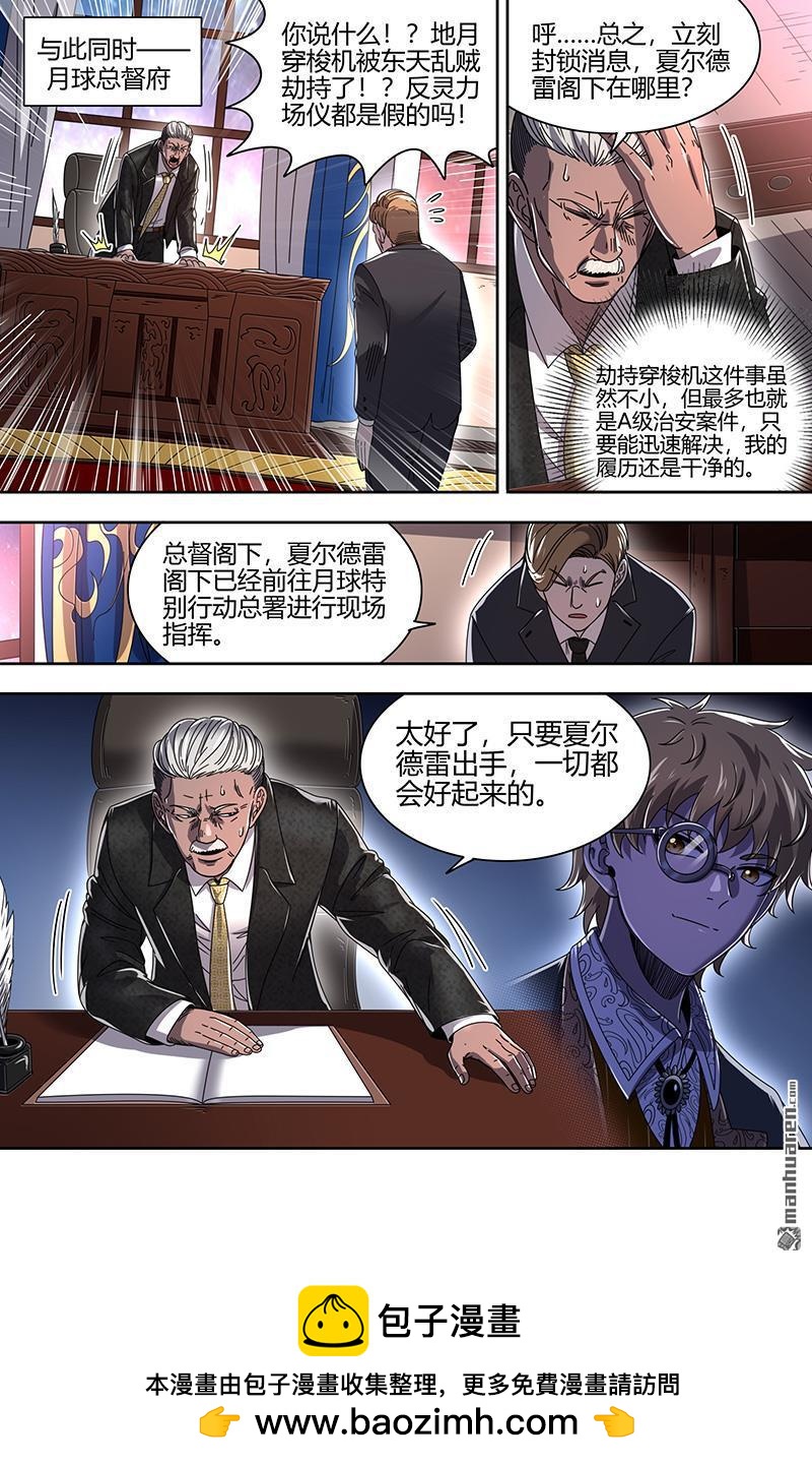 第904回 新地球（19）11