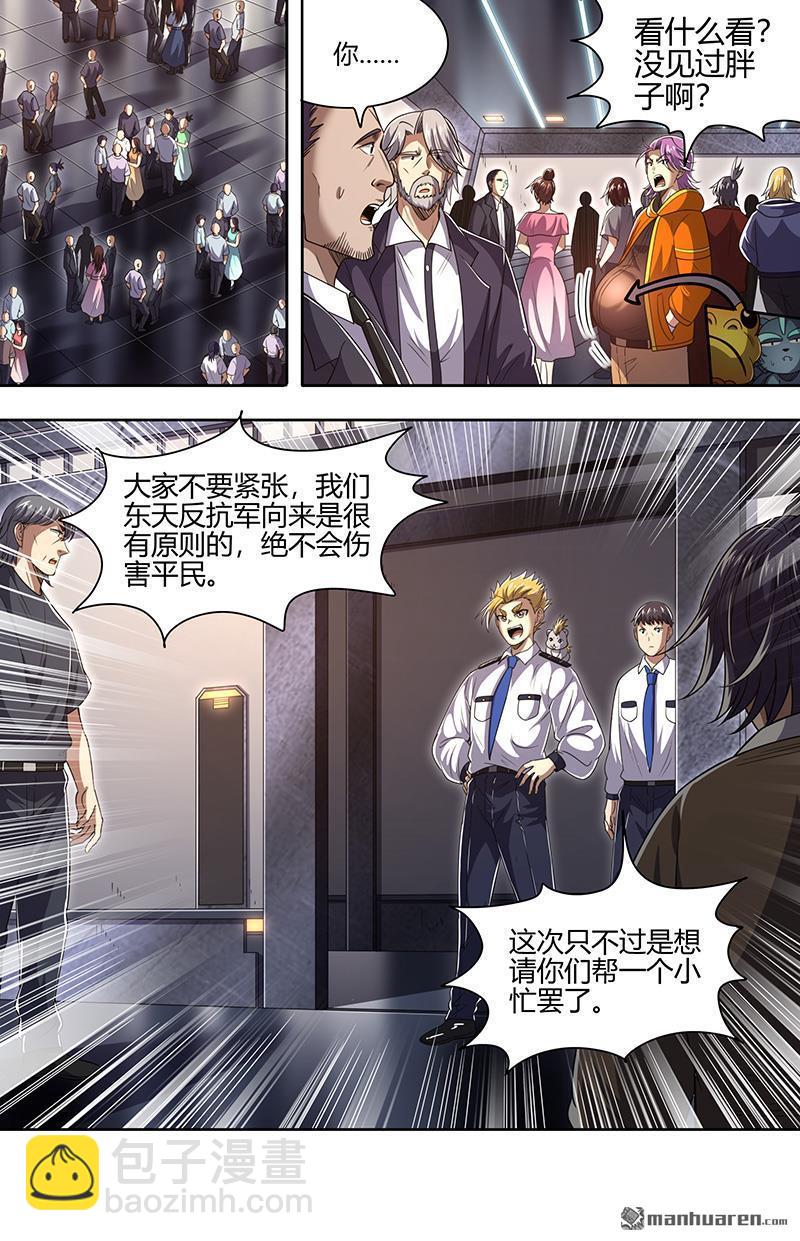 第904回 新地球（19）4