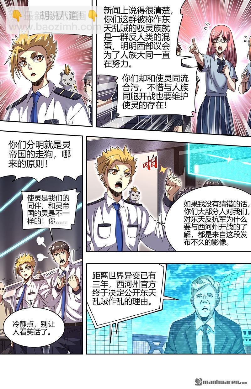 第904回 新地球（19）5