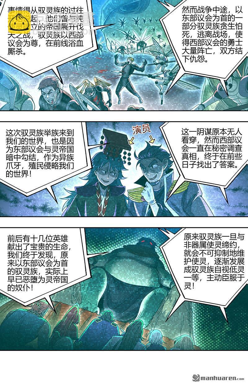 第904回 新地球（19）6