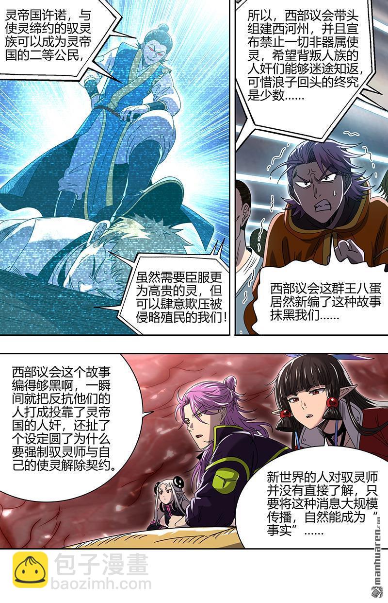 第904回 新地球（19）7
