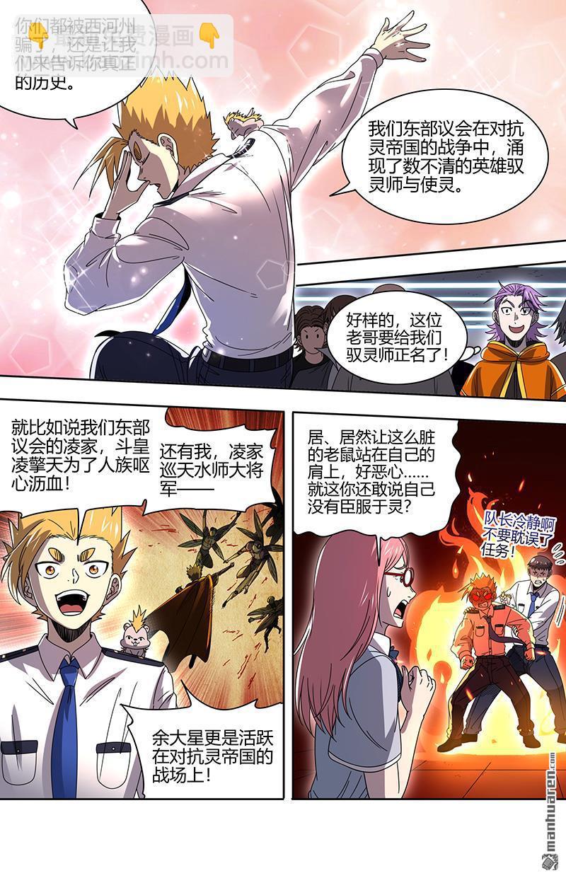 第904回 新地球（19）8