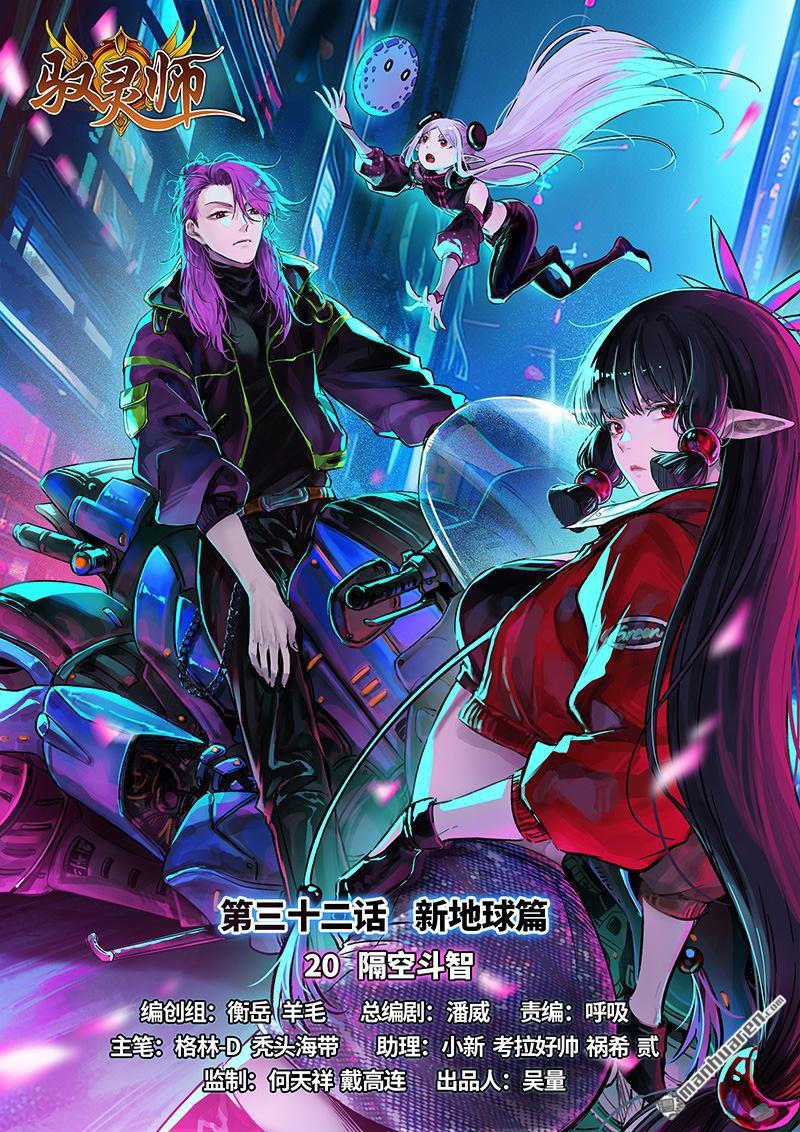 第905回 新地球（20）0