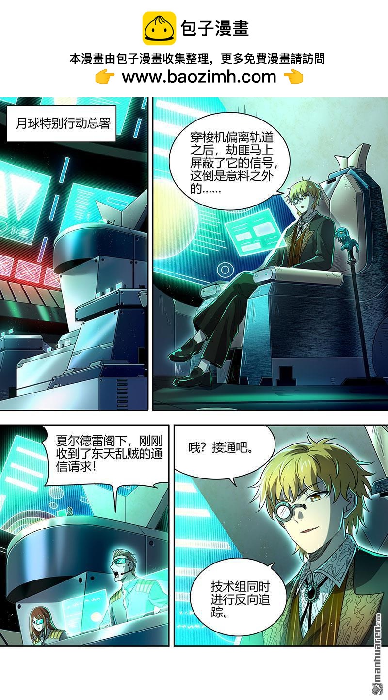 第905回 新地球（20）1