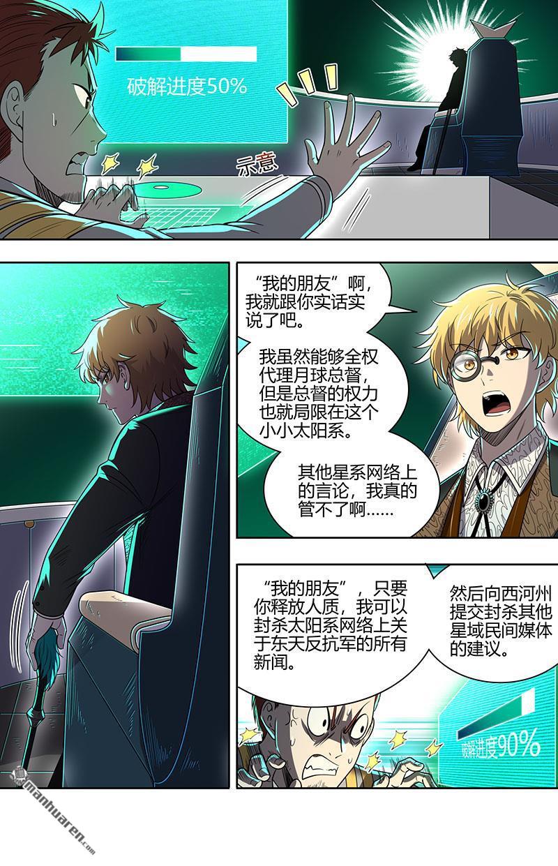第905回 新地球（20）4