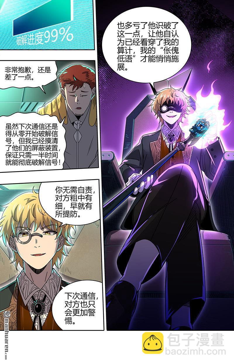 第905回 新地球（20）6