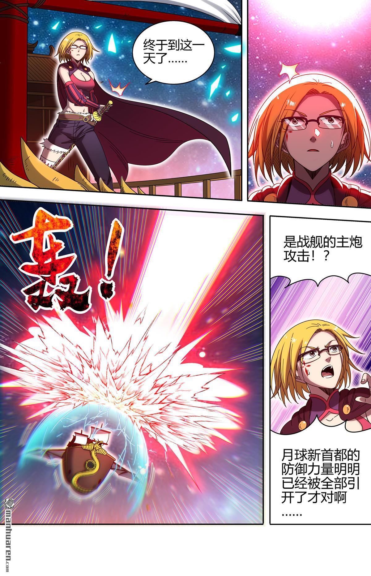 第906回 新地球（21）10