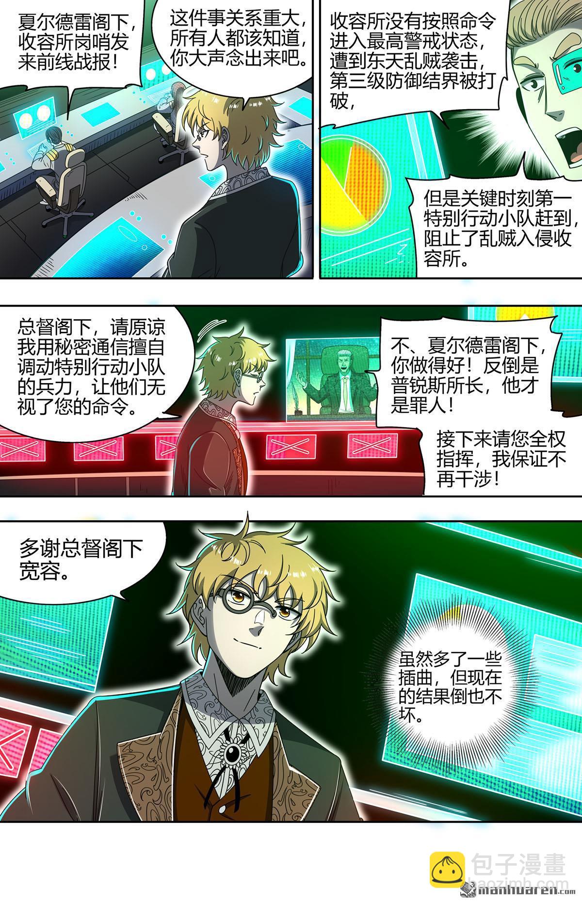 第906回 新地球（21）11