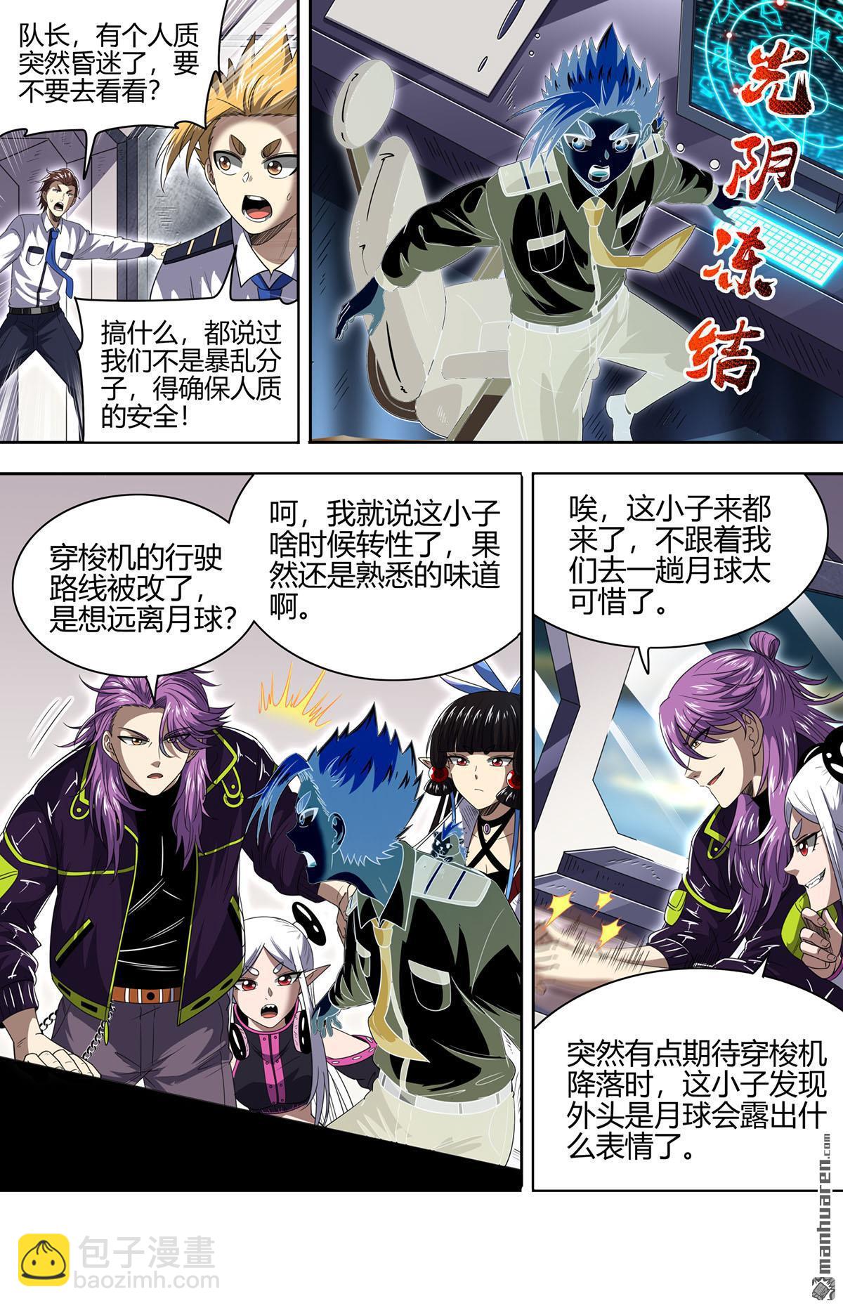 第906回 新地球（21）2